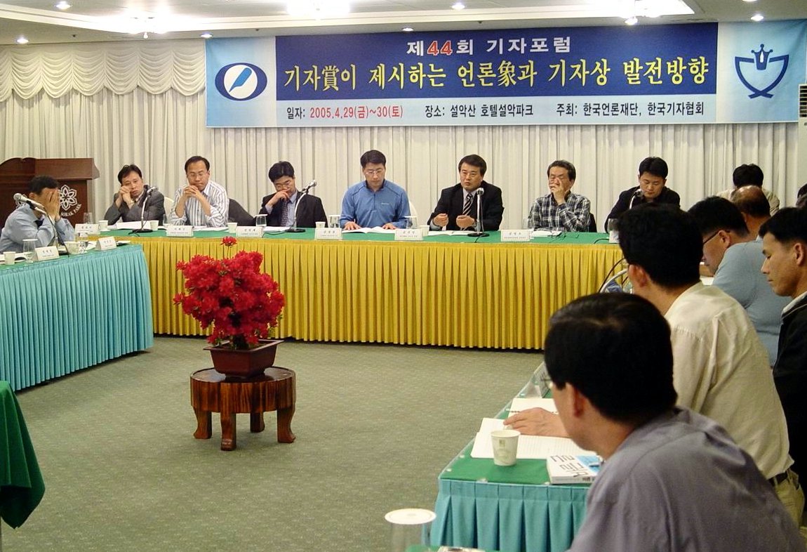 기자상의 공정성과 객관성을 강화하기 위해서는 '사전 수상후보작 예고제' 등의 도입이 필요하다는 의견이 제시됐다.